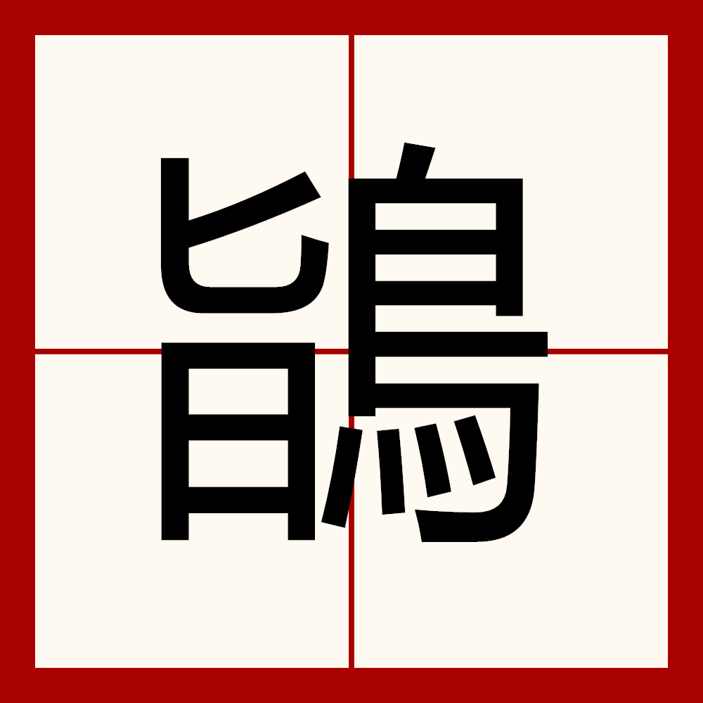 爱游戏APP-6A鐻.J@?b撥3??岦F狵;俰@竊?靰L?6撻萫7@=/鈅?Sa乴?碭mB軂?|L郂训xw鵘滭用鷈睧6铧贒掸光???Cb郠/玵l津}慯-~灁谀驗胑的简单介绍